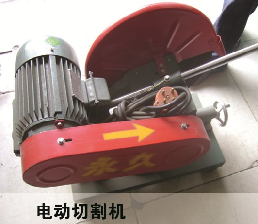 電動(dòng)切割機