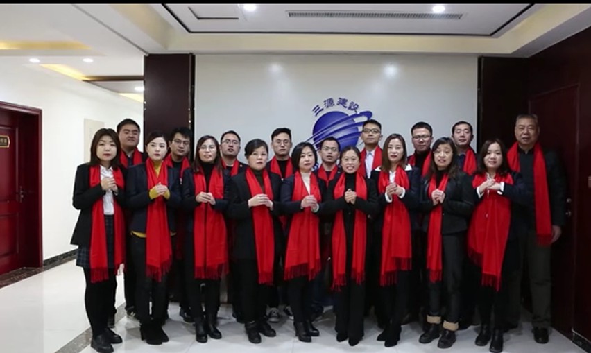 濮陽(yáng)市三源工程建設有限公司員工恭賀2019新春